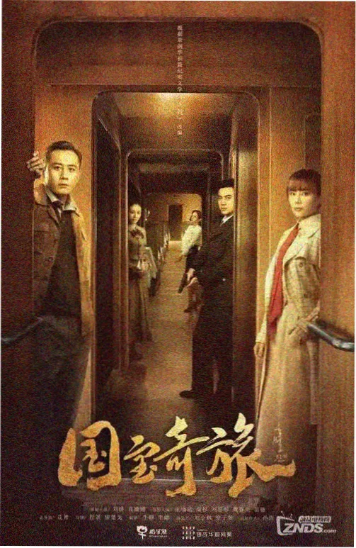 珊瑚礁纪事 纪录片海报
